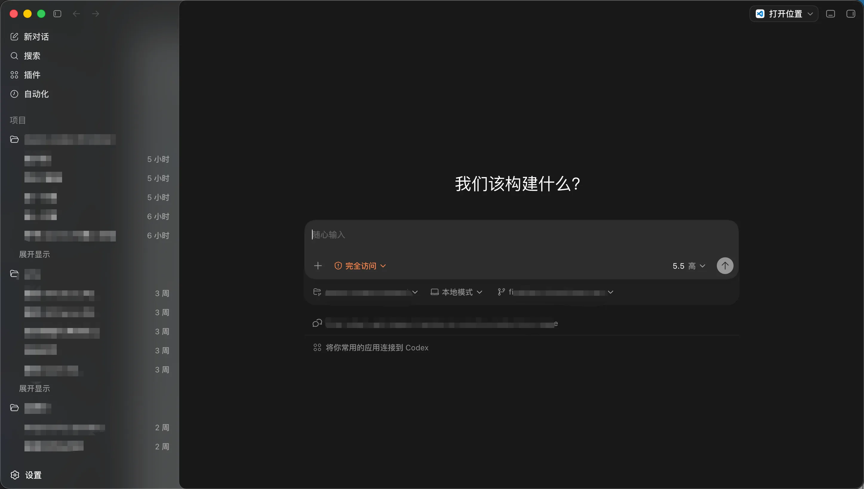 配置完成后的 Codex 客户端